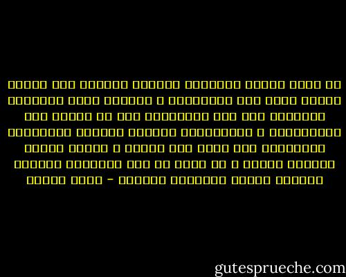 إن دعاة تطبيق الشريعة يرددون عبارات ذات تأثير عاطفي هائل على الجماهير ، ونتيجة لهذا التأثير العاطفي تمر هذه العبارات دون أن يتوقف أحد لمناقشتها ، وتتناقلها الألسن محتفظة بمحتواها الهلامي، حتى تشيع بين الناس و كأنها حقائق نهائية ثابتة ، مع أنها في ضوء التحليل العقلي عبارات مليئة بالغموض والخلط - فؤاد زكريا
