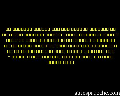 إن المشكلة الكبري لدي هذه الألوف المؤلفة من الشبان والفتيات الذين يدينون بالولاء لتيار من النيارات الإسلامية المعاصرة ، تكمن في أنهم يتصورون أن خير مسلك يبدأ به المرء حياته هو أن يصل إلي يقين كامل ، ويجد إجابات جاهزة عن كل سؤال ، و يزيح من عقله عبء التساؤل و النقد - فؤاد زكريا