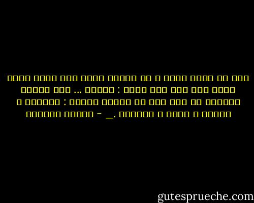 إني لا أقدس شيئا و لا أحترم أحدا ولا أنظر بعين الجد إلا إلى أمر واحد : الفكر ... هذا النور اللامع في قمة هرم ذي أركان أربعة : الجمال و الخير و الحق و الحرية ._ - توفيق الحكيم