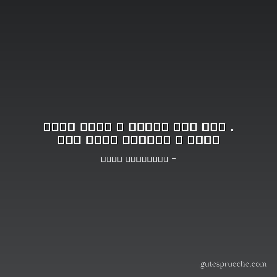 حين تخجل المراة ، تفوح عطرا جميلا لا يحطئه انف رجل . - أحلام مستغانمي