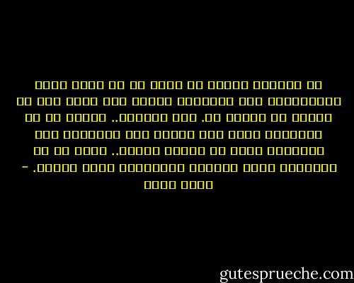 من القسوة تعلمت أن أُحب لا أن أمنح الحب بالضرورة، ومن الخذلان تعلمت ألا أمنح إلا ما يعادل ما يُمنح لي. ومن كلاهما.. تعلمت أن كل الأشياء التي بقت بقلبي ولم أمنحها، وكل الكلمات التي لم أقلها بحرية.. أغلى من كل الأشياء التي منحتها والكلمات التي قلتها. - أسما حسين