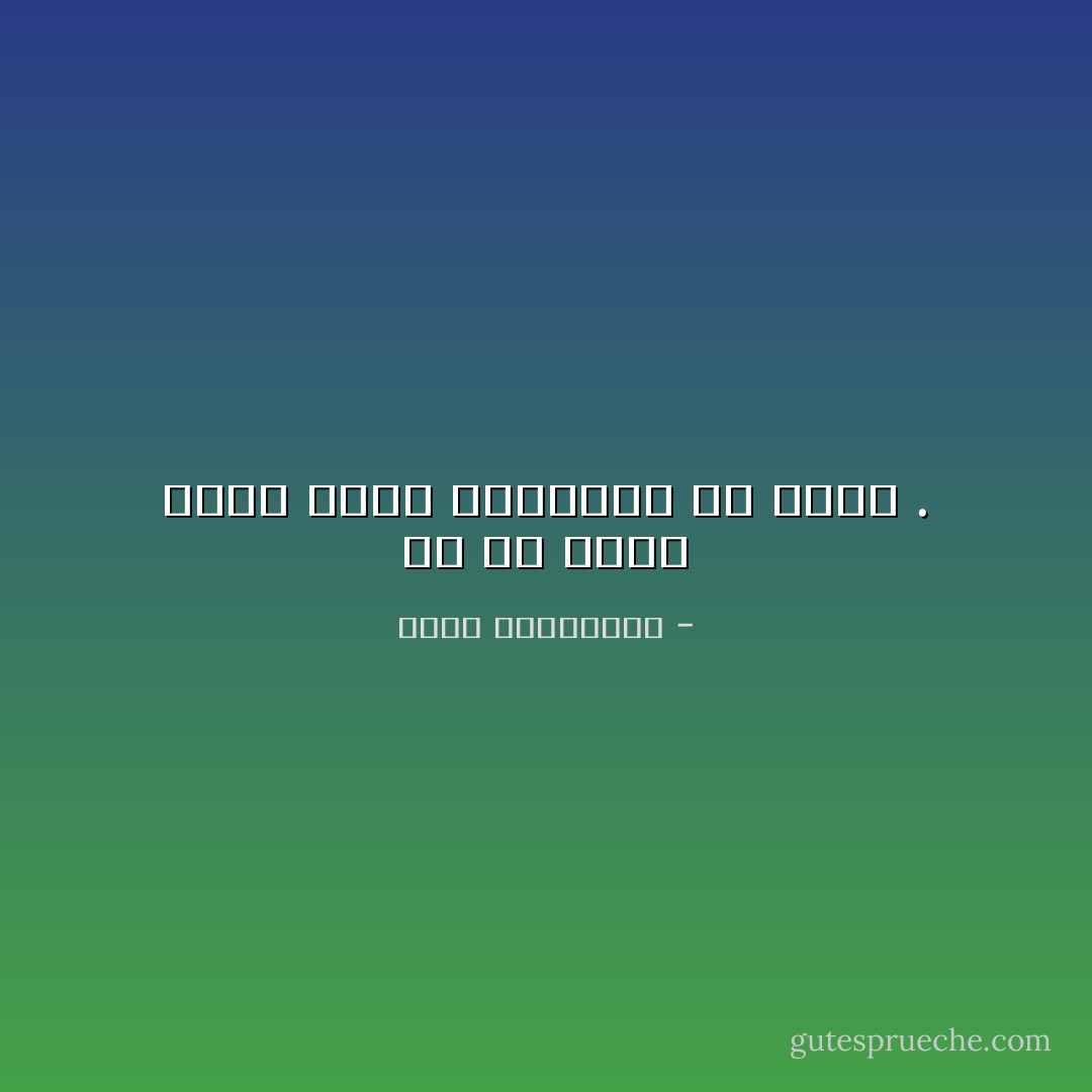 ان من يهدي وردا يقدم انطباعا عن نفسه . - أحلام مستغانمي