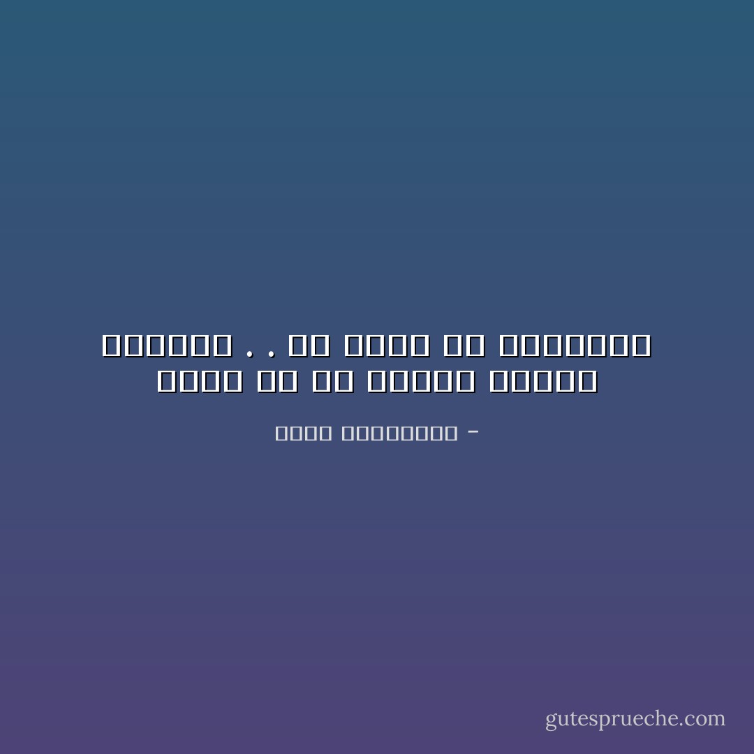 اجمل ما في امراة شديدة الانوثة . . هو نفحة من الذكورة - أحلام مستغانمي