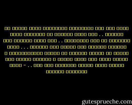 يقال بأن عمر العلاقات المفتوحة أطول بكثير من الزواج . . لأن حالة التوجس من الخسارة تبقي العلاقة في أوج حالالتها . . لكن حالة التوجس هذه تفقدنا القدرة على النوم على التنفس . . . حالة الخوف من الفقد تدخلنا في دوامة اللااستقرار ، فنمشي حفاة فوق سعير الشوق ، ونتلظى بناره حتى نحترق تمام ونفقد الاحساس بكل شيء . . - أثير عبدالله النشمي