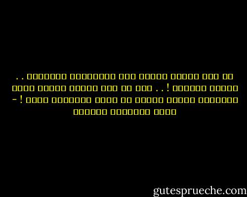 لا شيء يضاهي امرأة تحب الموسيقى وتفهمها . . وربما تخلقها ! . . بلا لا شيء يضاهي امرأة تميز مقطوعات شوبان وتدرك أي نوتة موسيقية عزفت ! - أثير عبدالله النشمي