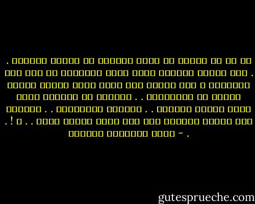 كم هو من الصعب أن نفصل الماضي عن سلسلة الحياة . . وأن سلسلة الحياة التي تبدأ بالماضي لا تمر إلا بالحاضر ، ولا تنتهي إلا بآخر لحظة يتوجب علينا عيشها في المستقبل . . الماضي هو المرجع الذي يشكل ضرورة حاضرنا . . وملامح مستقبلنا . . فلماذا نظن بأننا قادرون على طيه وعلى المضي قدما . . ؟ ! . . - أثير عبدالله النشمي