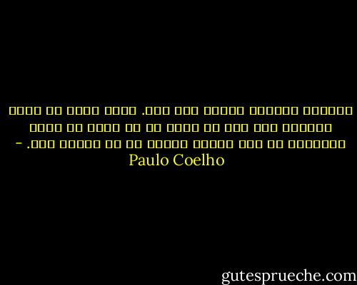 خداوند انتقام نیست، عشق است. تنها شیوه او برای مجازات این است که شخصی را که مانع یک کردر عاشقانه می شود وادار میکند آن را ادامه دهد. - Paulo Coelho