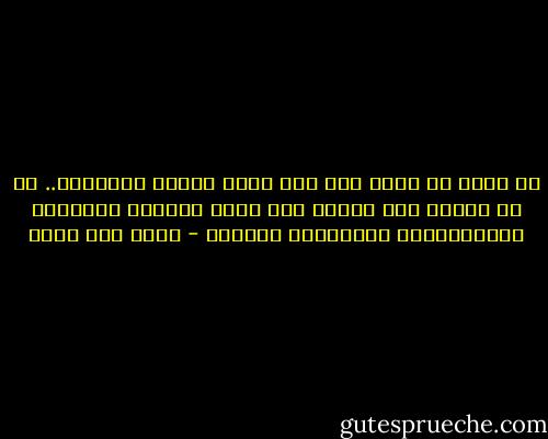 في حياة كل امرئ منا خيط رفيع يربطه بالحياة.. ما أن ينقطع هذا الخيط حتى نفقد الرغبة بالتنفس والاستيقاظ والتفكير والعيش - اثير عبد الله