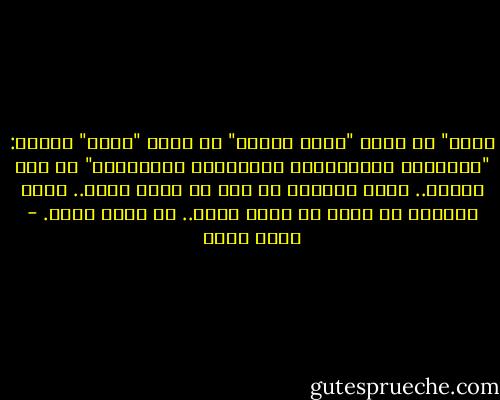 خالد" في معجم "لسان العرب" من مصدر "خُلد" وتعني:<br />"خَلَدَ، يَخْلُدُ، خُلْدًا، وخُلودًا" أي بقي وأقام..<br />دوام البقاء في دار لا يخرج منها..<br />دوام البقاء مع أنثى لا يفرغ منها.. لا يشبع منها. - أحمد مراد