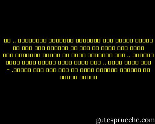 وكذلك حالنا نحن العميان بالنسبة للمستقبل .. لا نصدق أنه يمكن أن نرى في الزمان كما نرى في المكان .. وأن التاريخ يمكن أن يتحول بالنسبة لنا إلى مسرح مرئي .. وأن مخنا بذرة لجهاز عجيب يمكن أن يستطلع الماضي ويرى ما حدث فيه رأى العين. - مصطفى محمود