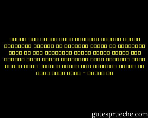 تسببت جرثومة العلمنة التي تسللت إلى الفكر الإسلامي في إفراغ التوحيد من حقيقته الأساسية حتى انتهى الأمر بأكثر المسلمين إلى أن تصبح قضية الشريعة التي يتحاكمون إليها قضية منفصلة عن عقيدة التوحيد ولا يعدون المروق منها مروقا من الدين - محمد محمد بدري