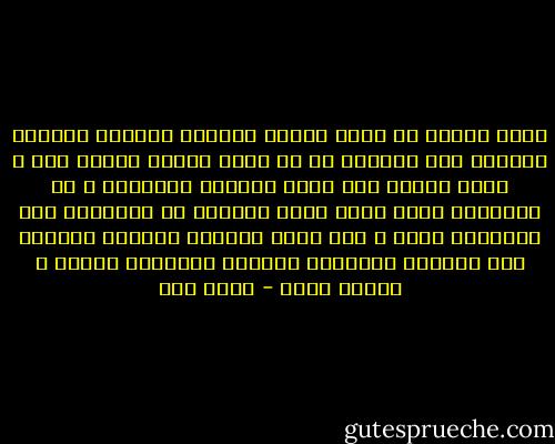 فكما نتلقى من الله شعائر التعبد فنعبده سبحانه وتعالى بما تعبدنا به من صلاة وصيام وزكاة وحج ، كذلك نتلقى منه أمور حلالنا وحرامنا ، أي الشريعة التي تحكم أمور حياتنا في الصغيرة وفي الكبيرة سواء ، لأن الله تعبدنا بتنفيذ شريعته كما تعبدنا بالصلاة والصوم والزكاة والحج ، وكلها سواء - محمد قطب