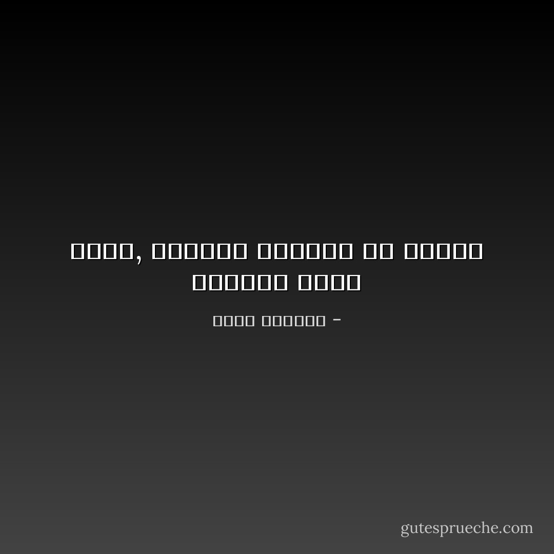 الحياة لَيست نصراً, الحياة مُهادنة مَع الموت - غسان كنفاني