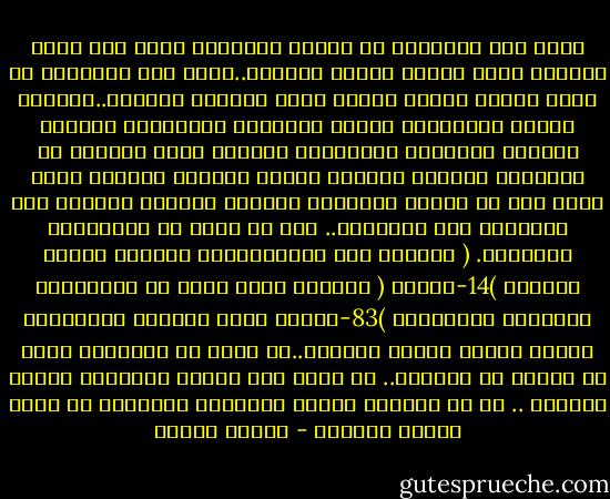 وإذا كان الإسلام هو القوة الفريدة التي لها قدرة تعبوية ساعة الخطر ولحظة المصير..وإذا كان الإسلام هو الذي يسارع فيجمع العرب كلما تهددهم الزوال..فلماذا يشمئز المثقفون أصحاب الياقات العالية؟ ولماذا يشيحون بالأيدى ويمصمصون الشفاه كلما تكلمنا عن الإسلام وكأننا تكلمنا إفكاً ونطقنا زوراً؟ وإذا كانت تلك هي حقيقة التاريخ وخريطة الواقع فلماذا هذا الإصرار على التجاهل.. إلا أن يكون هو المكابرة والعناد.<br />( وجحدوا بها واستيقنتها أنفسهم ظلماً وعلواً )14-النمل<br />( يعرفون نعمة الله ثم ينكرونها وأكثرهم الكافرون )83-النحل<br />يقول أكثرهم اعتدالاً حينما ينكشف عناده وتعنته..لا ننكر أن الإسلام عامل له مكانه في الوحدة.. بل نقول لهم ويقول التاريخ ويقول الواقع .. بل هو العامل الأول والحاسم والقاطع في جميع لحظات المصير - مصطفى محمود