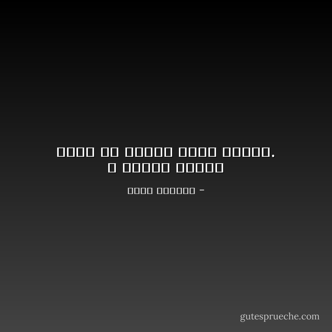 و عندما وصلنا صيدا في العصر صرنا لاجئين. - غسان كنفاني