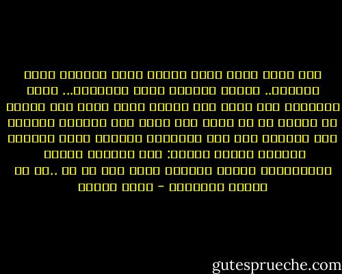 آدي اللي كان، وآدي القدر وآدي المصير<br />نودع الماضي.. وحلمه الكبير<br />نودع الأفراح... نودع الأشجان<br />راح إللي راح ومعدش فاضل كتير<br />إيه العمل فى الوقت ده يا صديق<br />غير إننا عند إفتراق الطريق<br />نبص قدمنا، على شمس أحلامنا<br />نلقاها بتشق السحاب الغميق<br />وأرجع وأقول: لسه الطيور بتحن،<br /> والنحليات بتطن، والطفل ضحكو يرن<br />مع إن ..مش كل البشر فرحانين - صلاح جاهين