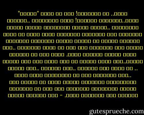 اهلا.. مع السلامة!<br />هذا هو ملخص "القصة" كلها..ومغزاها العميق!<br />اهلا للقادمين ..ووداعا للراحلين ..واهلا بالحب والصداقة وعشرة العمر الجميلة وكل المعاني السامية التي تخفف من عناء الحياة وتزيد من مساحة الصدق والجمال والوفاء فيها، ومع السلامة لكل شىء آن اوان انتهائه ..وحل موعد إسدال الستار عليه. فلكل شىء في الحياة بداية..وله ايضا نهاية لا مفر منها وإن طال المدى .. من الحب إلى الشباب ..إلى النجاح ..إلى الصحة ..إلى الصداقة إلى كل الأشياء، وكما نسعد بالبدايات السعيدة علينا ايضا أن نتعلم كيف نتقبل النهايات الحزينة لكل شىء في الحياة، ونسلّم بها ونتواءم معها. - عبد الوهاب مطاوع