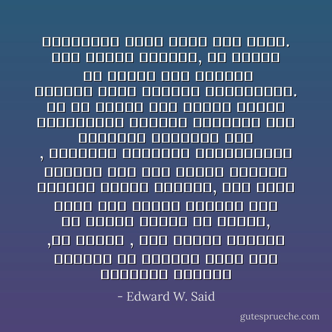فمهمومي لمصطلح المثقف أو المُفكر يقول أنه ,في جوهره , ليس داعيةَ مُسالمةٍ ولا داعية اتفاق في الآراء, لكنه شخص يخاطر بكيانه كله باتخاذ موقفه الحساس, وهو موقف الإصرار على رفض الصيغ السهلة , والأقوال الجاهزة والتأكيدات المهذبة القائمة على المصالحات اللبقة والاتفاق على كل ما يقوله وما يفعله أصحاب السلطة وذوو الأفكار التقليدية.<br /><br />ولا يقتصر رفض المثقف على الرفض السلبي, بل يتضمن الاستعداد لإعلان رفضه على الملأ. - Edward W. Said