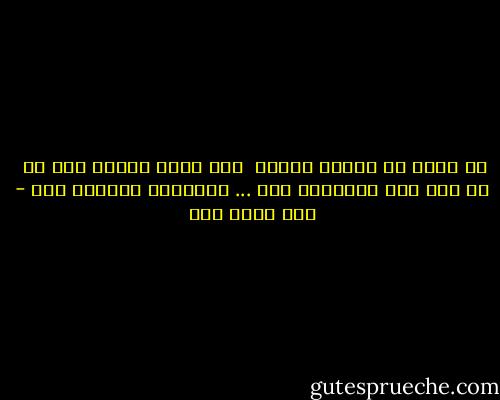 ذا سمعت ما لاتحب سماعه<br /><br />ممن تعرف طباعه فقل له<br /><br />لا قلت أنت ولاسمعت أنا ... هذاكلام لايليق بنا - حمد جمال علي