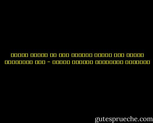 الادب اذن أساسه الجمال كما أن العلم أساسه الحقيقة والاخلاق أساسها الخير - علي الطنطاوي