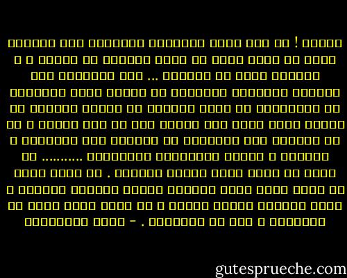 أخيرا ! ها أنا امشي بحقيبتي الصغيرة على الجسر، الذي لا يزيد طوله عن بضعة امتارٍ من الخشب ، و ثلاثين عاما من الغربة ... كيف استطاعت هذه القطعة الخشبية الداكنة أن تٌقصي امةً بأكملها عن أحلامها؟ أن تمنع أجيالا من تناول قهوتها في بيوتٍ كانت لها؟ كيف رمتنا إلى كل هذا الصبر و كل ها الموت؟ كيف استطاعت أن توزعنا على المنابذ و الخيام و أحزاب البوشوشة الخانقة؟<br />...........<br />لا أقول لك شكرا أيها الجسر الصغير .<br />هل اخجل منك؟ أم تخجل مني؟ أيها القريب كنجوم الشاعر الساذج ، أيها البعيد كخطوة مشلول ، أي حرجٍ هذا؟ إنني لا أسامحك، و أنت لا تسامحني . - مريد البرغوثي