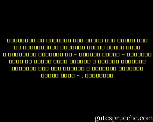 لقد تعلمت هذه الأمة عبر تاريخها مع التحديات التي فرضها عليها أعداؤها التاريخيون أن الإسلام - عقيدة وحضارة - هو ذاتيتها المتميزة ، وهويتها الخاصة ، وحصنها الذي تتحصن به أمام المخاطر العُظمى ، وتنطلق منه وبه لمواجهة التحديات . - محمد عمارة