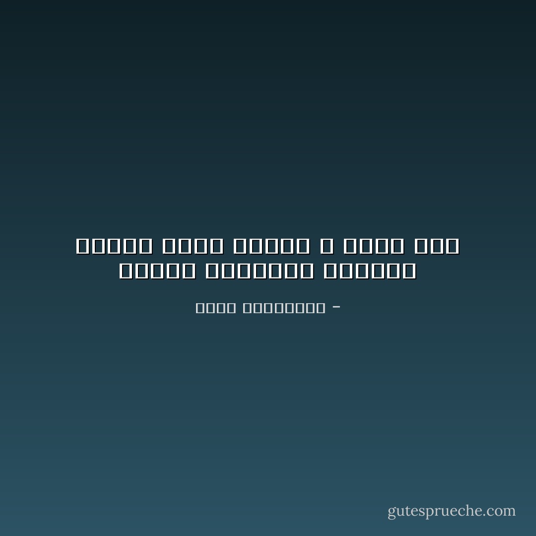 وحدهم الأثرياء يعرفون بنظرة قيمة أشياء لا بريق لها - أحلام مستغانمي