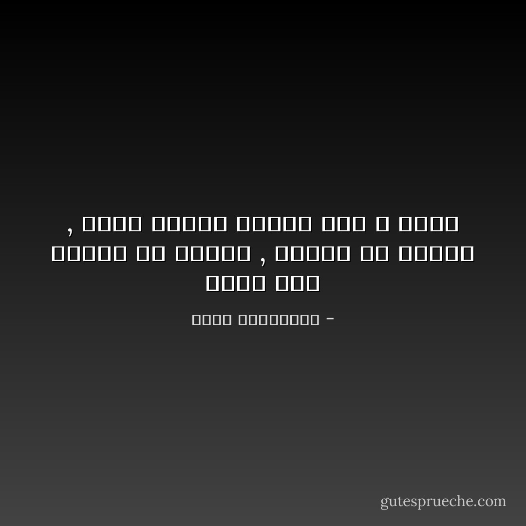 دوماً كان جامحاً فى مجيئه , صارماً فى رحيله , يملك طغيان البحر مداً و جزراً - أحلام مستغانمي