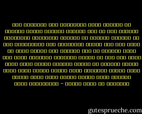 إن المبدأ أشبه بالنظارة إذا وضعناها على أعيننا فإن كل شيء يتلوّن بلونها فصاحب المبدأ له طريقته الخاصة في الرؤية والإدراك والتقويم ،إنه حين يرى الناس يتسابقون على الاستحواذ على منصب يستغرب من ذلك ويترفع لأن مبدأه يقول له شيئا آخر غير ما تقوله الغرائز للآخرين وإذا رأى الناس يخبطون في المال الحرام تقززت نفسه لأنه يعلم ضخامة العقوبة التي تنتظر أولئك وإذا أصيب بمصيبة فإنه يتجلد ويصبر لأنه يرجو عليها المثوبة من الله تعالى - عبدالكريم بكار