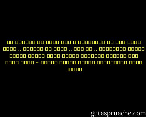 مايك كان من المارينز ، وقد حارب فى فيتنام فى أوائل هذاالقرن .. لا آسف .. حارب فى العراق .. اخلط بين العراق وفيتنام كثيرا فهما بلدان قصيان كانت للأمريكان تجارب قاسية فيهما - أحمد خالد توفيق