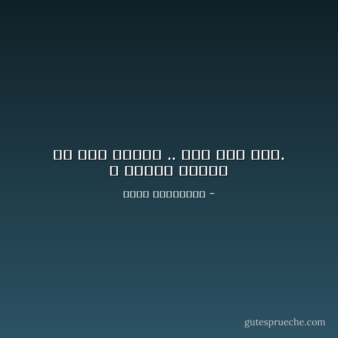 لا تطرقي الباب كل هذا الطرق .. فلم أعد هنا. - أحلام مستغانمي