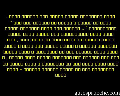 معظم المطربين الجدد سمعوا عبد الحليم حافظ , وبعد أن درسوه و فحصوه لم يأخذوا منه إلا " البلهارسيا " .. بالضبط كما فعلت الحكومة عندما حولت لجنة الانتخابات إلى طائرة فيها صندوق أسود و مضيفون و وجبة غداء لكن دون طيار , بعد استبعاد القاضى و اكتفت بصورة رجل عجوز و ابنه. تنشر صورة العجوز بعد كل انتخابات و تكتب تحتها أنه كان حريصاً على الإدلاء بصوته برغم وفاته , و تنشر صورة ابنه بعد كل امتحانات و تكتب تحتها إن الامتحان كان فى مستوى الطالب الأبله - جلال عامر