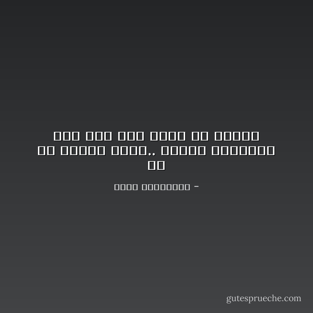 هو لم يهبها قبلة.. وهبها شفتيها، فما كان لها قبله من شفتين - أحلام مستغانمي