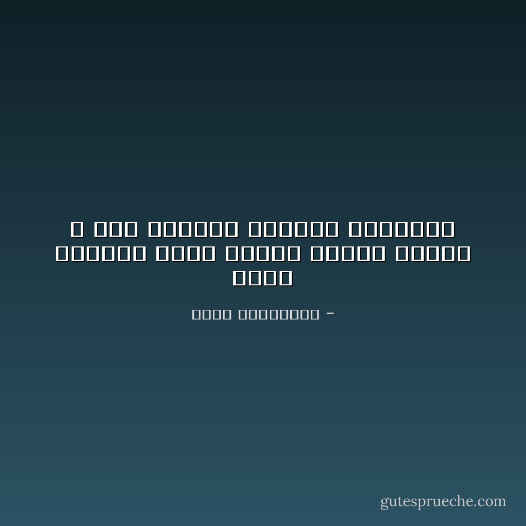 وحده الوفاء يملك عدادًا دقيقًا للوقت ، إنه النخاع الشوكي للذاكرة - أحلام مستغانمي