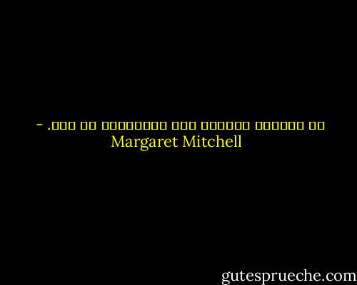إن امتلاك الرغبة شئ، وتحقيقها شئ آخر. - Margaret Mitchell