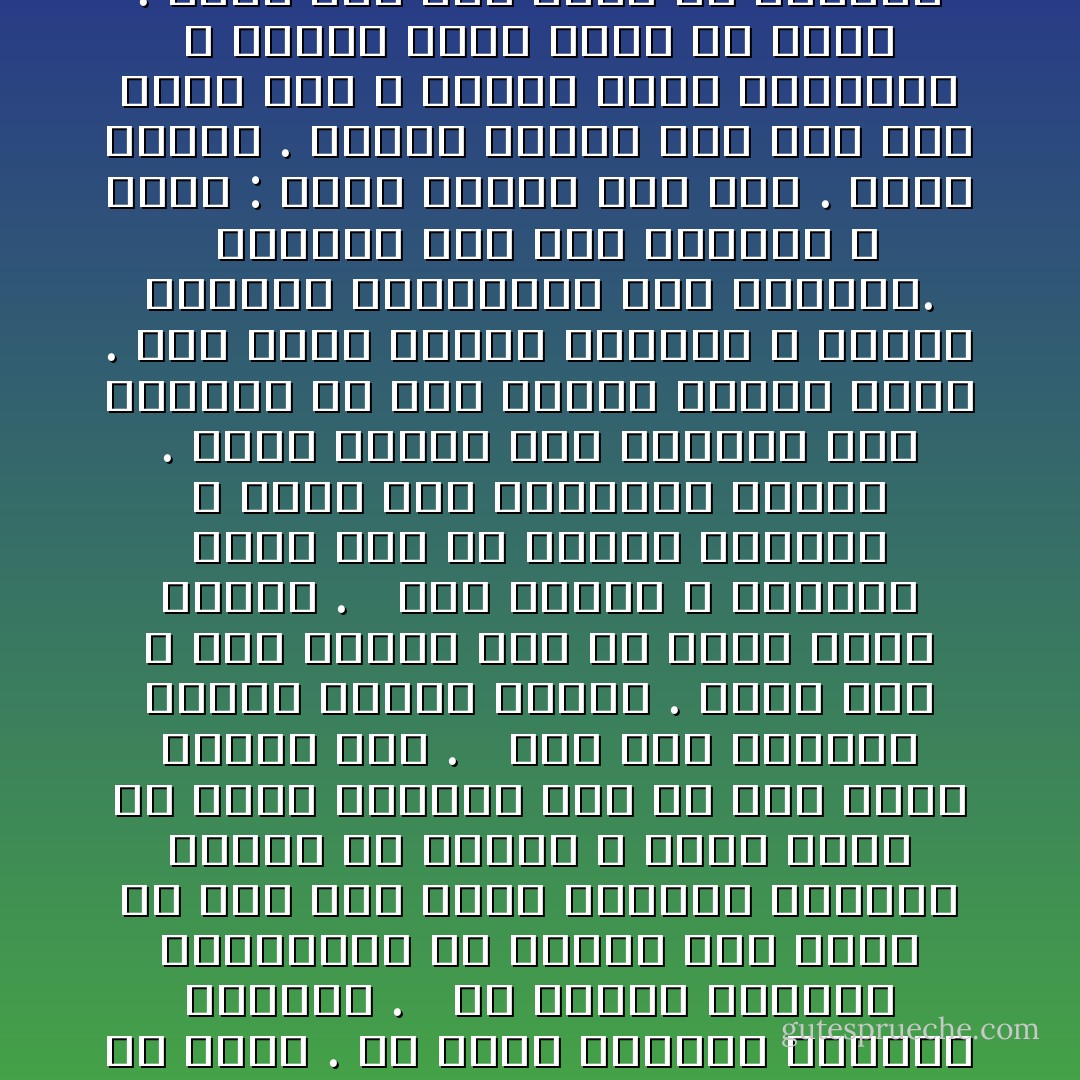بندقيَّة وكفن<br />===<br /><br />((لن يهزمني أَحد . ولن أَنتصر على أَحد)) <br /><br />قال رَجُلُ الأمن المُقَنَّعُ المُكَلَّفُ مهمَّة غامضة.ـ<br /><br />أطلق النار على الهواء ، وقال :على الرصاصة<br />وحدها أن تعرف مَنْ هو عدوِّي . ردَّ عليه<br />الهواء برصاصة مماثلة . <br /><br />لم يكترث المارة العاطلون من العمل بما يدور في بال رجل الأمن المقنع العاطل مثلهم من العمل ، لكنه يبحث عن حربه الخاصة منذ لم يجد سلاماً يدافع عنه .<br /><br /> نظر إلى السماء فرآها عالية صافية . وبما أنه لا يحبُّ الشعر فلم ير فيها مرآة للبحر . <br /><br />كان جائعاً ، وازداد جوعاً حين شمَّ رائحة الفلافل ، فأحسَّ بأن بندقيته تُهينُهُ . أطلق<br />رصاصة على السماء لعلَّ عنقوداً من عنب<br />الجنّة يسَّاقط عليه . ردّت عليه رصاصة<br />مماثلة ، فأجَّجت حماسته المكبوتة إلى القتال.<br /><br />فاندفع إلى حرب متخيَّلة ، وقال : عثرت أخيراً<br />على عمل . إنها الحرب . وأَطلق النار على<br />رجل أَمن مُقَنَّع آخر ، فأصاب عدوَّه المُتَخَيَّل ،<br />وأُصيب بجرح طفيف في ساقه . وحين عاد<br />إلى بيته في المخيّم متكئاً على بندقيته ، وجد<br />البيت مزدحماً بالمعزّين ، فابتسم لأنه ظنَّ<br />أنهم ظنوا أنه شهيد ، وقال: لم أَمت !<br /><br />وعندما أخبروه أنه هو قاتل أخيه ، نظر<br />إلى بندقيته باحتقار ، وقال : سأبيعها لأشتري<br />بثمنها كفناً يليق بأخي ! - Mahmoud Darwish