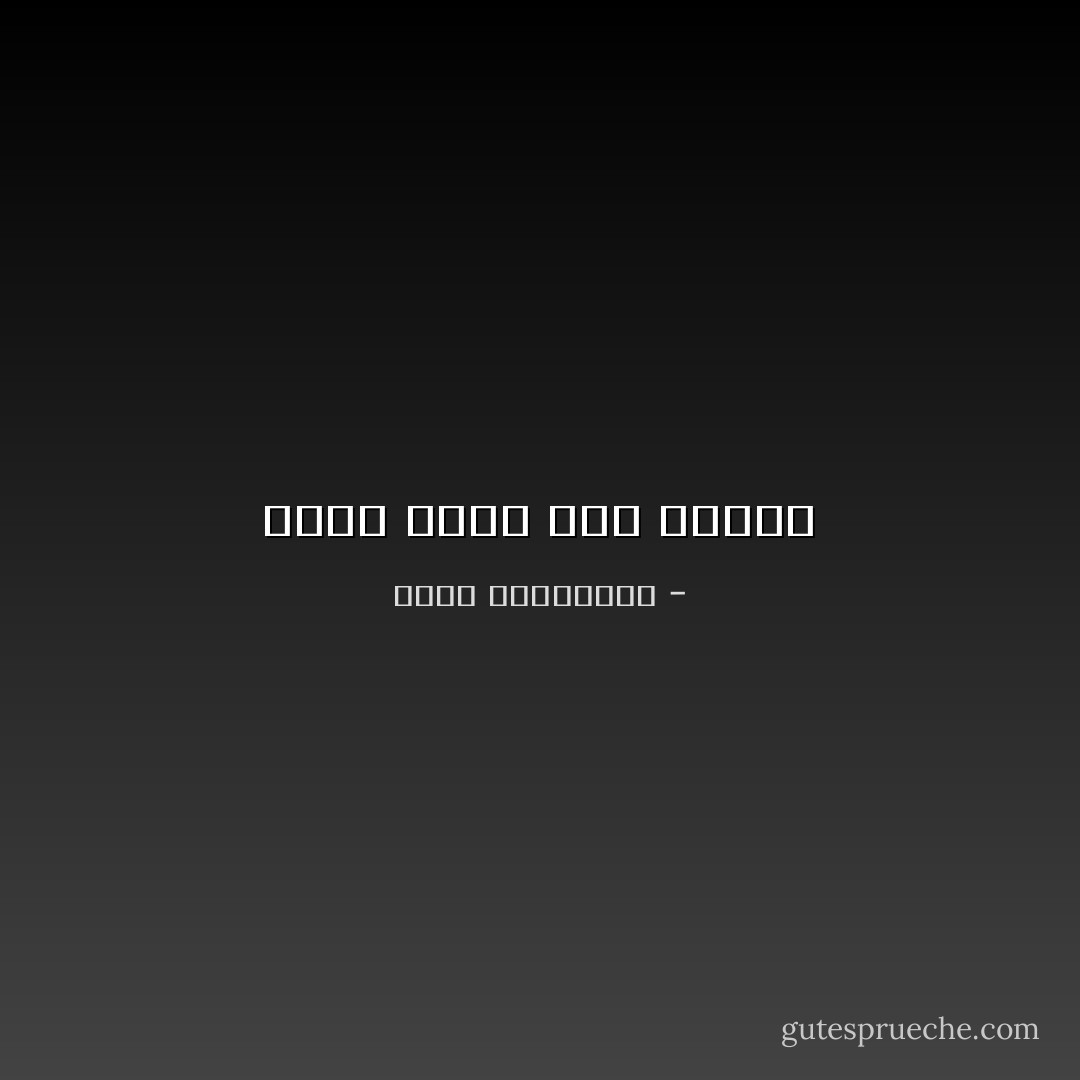 وحده الألم غدا واقعا - أحلام مستغانمي