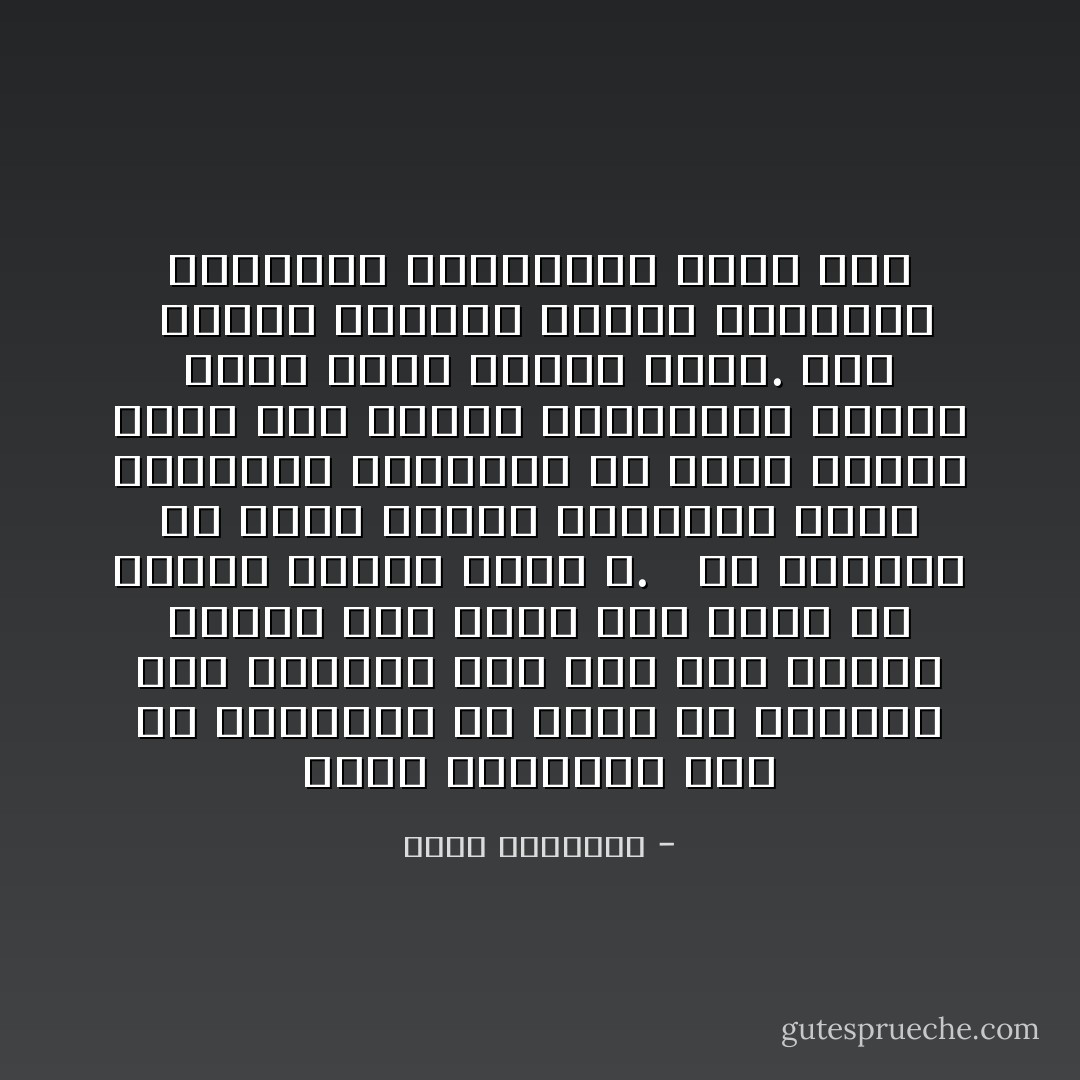 ﻭﻋﻠﻰ ﺍﻟﻤﻮﻇﻒ٬ ﻭﻫﻮ ﻓﻰ ﺩﻳﻮﺍﻧﻪ٬ ﺃﻥ ﻳﻌﺘﺪ ﻣﺎ ﻳﻜﺘﺒﻪ٬ ﻭﻣﺎ ﻳﺤﺴﺒﻪ٬ ﻭﻣﺎ ﻳﻜﺪ ﻓﻴﻪ ﻋﻘﻠﻪ٬ ﻭﻳﺘﻌﺐ ﻓﻴﻪ ﻳﺪﻩ٬ ﻋﻤﻼ ﻳﻘﺼﺪ ﺑﻪ ﻣﺼﻠﺤﺔ ﺍﻟﺒﻼﺩ ﻭﺭﺿﺎ ﷲ. <br /><br />ﺇﻥ ﺍﻟﺪﺍﺑﺔ ﻗﺪ ﺗﻜﺪﺡ ﺳﺤﺎﺑﺔ ﺍﻟﻨﻬﺎﺭ٬ ﻧﻈﻴﺮ ﻃﻌﺎﻣﻬﺎ٬ ﻭﺍﻹﻧﺴﺎﻥ ﻗﺪ ﻳﻬﺒﻂ ﺑﻘﻴﻤﺔ ﺟﻬﺪﻩ ﺇﻟﻰ ﻣﺴﺘﻮﻯ ﺍﻟﺤﻴﻮﺍﻥ٬ ﻓﻴﻜﻮﻥ ﻋﻤﻠﻪ ﻟﻘﺎء ﺭﺍﺗﺒﻪ ﻓﺤﺴﺐ. ﻟﻜﻦ <br />ﺍﻟﺮﺟﻞ ﺍﻟﻌﺎﻗﻞ ﻳﻐﺎﻟﻰ ﺑﺘﻔﻜﻴﺮﻩ ﻭﻧﺸﺎﻃﻪ٬ ﻓﻴﺠﻌﻠﻬﻤﺎ ﻟﺸﻲء ﺃﺟﻞ - محمد الغزالي