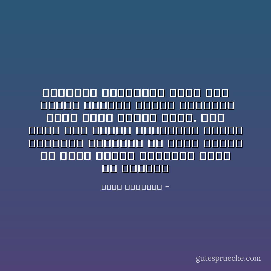 ﺇﻥ ﺍﻟﺪﺍﺑﺔ ﻗﺪ ﺗﻜﺪﺡ ﺳﺤﺎﺑﺔ ﺍﻟﻨﻬﺎﺭ٬ ﻧﻈﻴﺮ ﻃﻌﺎﻣﻬﺎ٬ ﻭﺍﻹﻧﺴﺎﻥ ﻗﺪ ﻳﻬﺒﻂ ﺑﻘﻴﻤﺔ ﺟﻬﺪﻩ ﺇﻟﻰ ﻣﺴﺘﻮﻯ ﺍﻟﺤﻴﻮﺍﻥ٬ ﻓﻴﻜﻮﻥ ﻋﻤﻠﻪ ﻟﻘﺎء ﺭﺍﺗﺒﻪ ﻓﺤﺴﺐ. ﻟﻜﻦ <br />ﺍﻟﺮﺟﻞ ﺍﻟﻌﺎﻗﻞ ﻳﻐﺎﻟﻰ ﺑﺘﻔﻜﻴﺮﻩ ﻭﻧﺸﺎﻃﻪ٬ ﻓﻴﺠﻌﻠﻬﻤﺎ ﻟﺸﻲء ﺃﺟﻞ - محمد الغزالي