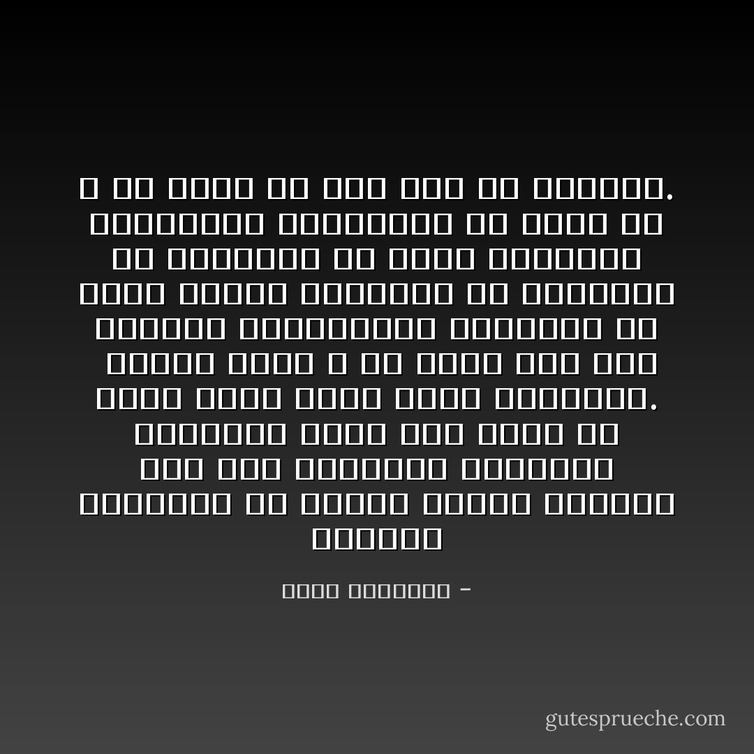 ﻭﺍﻟﻌﻠﻞ ﺍﻟﻨﺎﺷﺌﺔ ﻋﻦ ﻓﻘﺪﺍﻥ ﺍﻹﺧﻼﺹ ﻛﺜﻴﺮﺓ٬ ﻭﻫﻰ ﺇﺫﺍ ﺍﺳﺘﻔﺤﻠﺖ ﺍﺳﺘﺄﺻﻠﺖ ﺍﻹﻳﻤﺎﻥ٬ ﻭﺇﺫﺍ ﻗﻠﺖ ﺗﺮﻛﺖ ﺑﻪ ﺛﻠﻤﺎ ﺷﺘﻰ٬ ﻳﻨﻔﺬ ﻣﻨﻬﺎ ﺍﻟﺸﻴﻄﺎﻥ. <br />ﻭﺇﻧﻤﺎ ﻳﺴﺨﻂ ﷲ ﻋﺰ ﻭﺟﻞ٬ ﻋﻠﻰ ﺫﻭﻯ ﺍﻷﻏﺮﺍﺽ ﻭﺍﻟﻤﺮﺍﺋﻴﻦ ﻭﻏﻴﺮﻫﻢ٬ ﻣﻦ ﻋﺒﺎﺩ ﺍﻟﻤﺎﻝ ﻭﺍﻟﺠﺎﻩ٬ ﻷﻥ ﺍﻟﻤﻔﺮﻭﺽ ﻓﻰ ﺍﻟﻤﺴﻠﻢ٬ ﺃﻥ ﻳﻀﺤﻰ ﺑﺎﻷﻏﺮﺍﺽ ﻭﺍﻟﻌﻼﻗﺎﺕ ﻭﺍﻟﺸﻬﻮﺍﺕ ﻓﻰ ﺳﺒﻴﻞ ﷲ٬ ﻻ ﺃﻥ ﻳﺬﻫﻞ ﻋﻦ ﻭﺟﻪ ﺭﺑﻪ ﻓﻰ ﺳﺒﻴﻠﻬﺎ. - محمد الغزالي