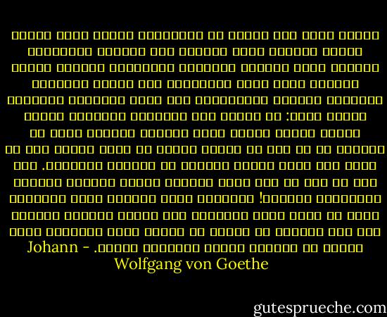 أجدني الآن إذا أطللت من النافذة، فرأيت عروس الصبح تخترق أشعتها حُجب الضباب فوق الهضاب البعيدة، وتُضيء مروج الوادي الخالية الصامتة، وأبصرت النهر الهادي يسعى إلىّ مُنسابًا بين أشجار الصفصاف العارية انسياب الأفعوان، أقف وقفة المتعجب المرتاب أسائل نفسي: لم أصبحت هذه الطبيعة الجميلة أمامي باردة خامدة كأنها صورة مطبوعة ملونة؟ وكيف لا يستطيع كل ما أرى من جمالٍ وسحرٍ أن يحمل القلب على أن يرسل إلى المخ قطرةً واحدةً من الهناء والغبطة.<br />لقد بلغ بي ذلك أن أقف أمام الخالق كأنني الوعاء الفارغ والينبوع الناضب! ولطالما خررت ساجدًا أجأر بالدعاء إليه أن يجود عيني بالمطر، كما يستقي الفلاح الغمام إذا رأى السماء قد أماطت عن وجهها قناع الحياء، ووجد الأرض قد أجهدها العطش وأعوزها الماء. - Johann Wolfgang von Goethe