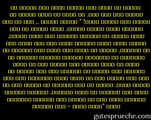  تعرفي يا سارة أنا بأحمد ربنا على وجودك في حياتي قبل موت أمي. مش عارف لو ماتت وانتِ مش معايا كنت هاعمل ايه؟! " انخطف قلبها .. رأت في تلك الجملة أجمل هدايا العشق. ربما لأنها قد مست خوفا لديها من مواجهة الحياة بعد ذهاب ابيها. احساس غائم بعدم الأمان يرقد على عمق بعيد جدا في العتمة. وهاجس أن تعيش مرة اخرى تلك الحالة من البعثرة في العراء، وحيدة، مجروحة وعليها ان تبدأ من جديد مثلما كان الأمر بعد ان تركت وراءها عشر سنوات من الزواج ولم يكن لديها من سند إلا ابوها بعد ان رحلت كاتي وتركتها بعد سفر اخيها أيمن. لكنها في تلك اللحظة لم تستطع إلا ان تخرج ذلك الهاجس من كهفه المظلم. وتعترف بصوتها العميق الذي كان قد امتلأ حتى الحافة بالحنان وفاض "وانا كمان - سحر الموجي