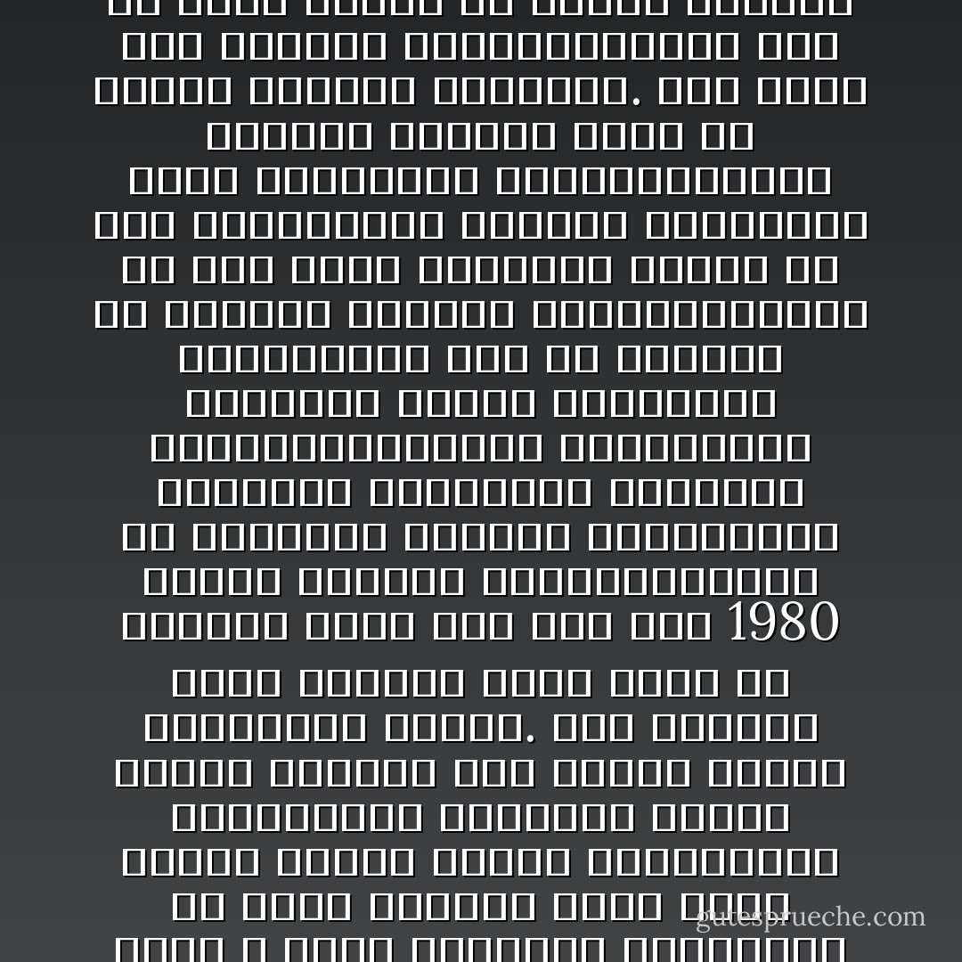 لا يعني إنتهاء نظام ديكتاتوري أن جميع المشكلات التي خلفها ستنتهي، فسقوط نظام معين لا يخلق المدينة الفاضلة، بل يفتح المجال أمام عهود طويلة لبناء علاقات ءإجتماعية وإقتصادية وسياسية عادلة ويهيى للقضاء على أشكال الظلم والإضطهاد الأخرى. لقد استطاع تحدي الشعوب الذي تميز في الغالب باللا عنف منذ عام 1980 إسقاط الأنظمة الديكتاتورية في استونيا ولاتفيا وليتوانيا وبولندا وألمانيا الشرقية وتشيكوسلوفاكيا وسلوفينيا ومدغشقر ومالي وبوليفيا والفلبين، لكن من المؤكد إن إنهيار الأنظمة الديكتاتورية لم يحل جميع المشكلات الأخرى في هذه المجتمعات كالفقر والجريمة وعدم الفعالية البيروقراطية وتخريب البيئة فذلك ما تورثه الأنظمة القمعية. لكن سقوط هذه الأنظمة الديكتاتورية كان له الحد الأدنى من تخفيف معاناة ضحايا القمع وفتح الطريق أمام إعادة بناء هذه المجتمعات بوجود عدالة إجتماعية وحريات سياسية وديمقراطية وشخصية - Gene Sharp