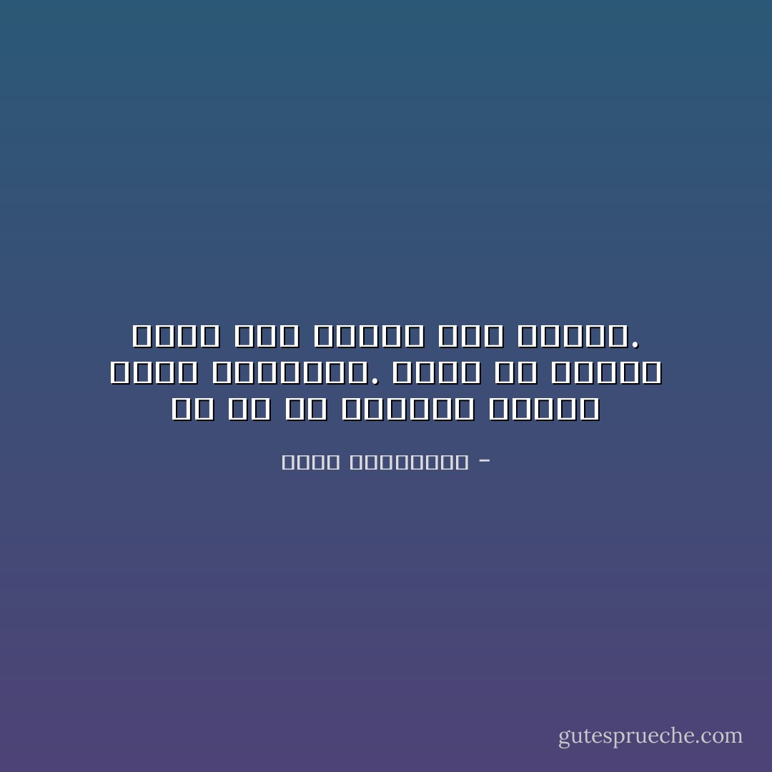 ان كل ما يمكننا تخيله قابل للتحقيق. يكفي أن نريده حقاً، وأن نثابر على حلمنا. - أحلام مستغانمي