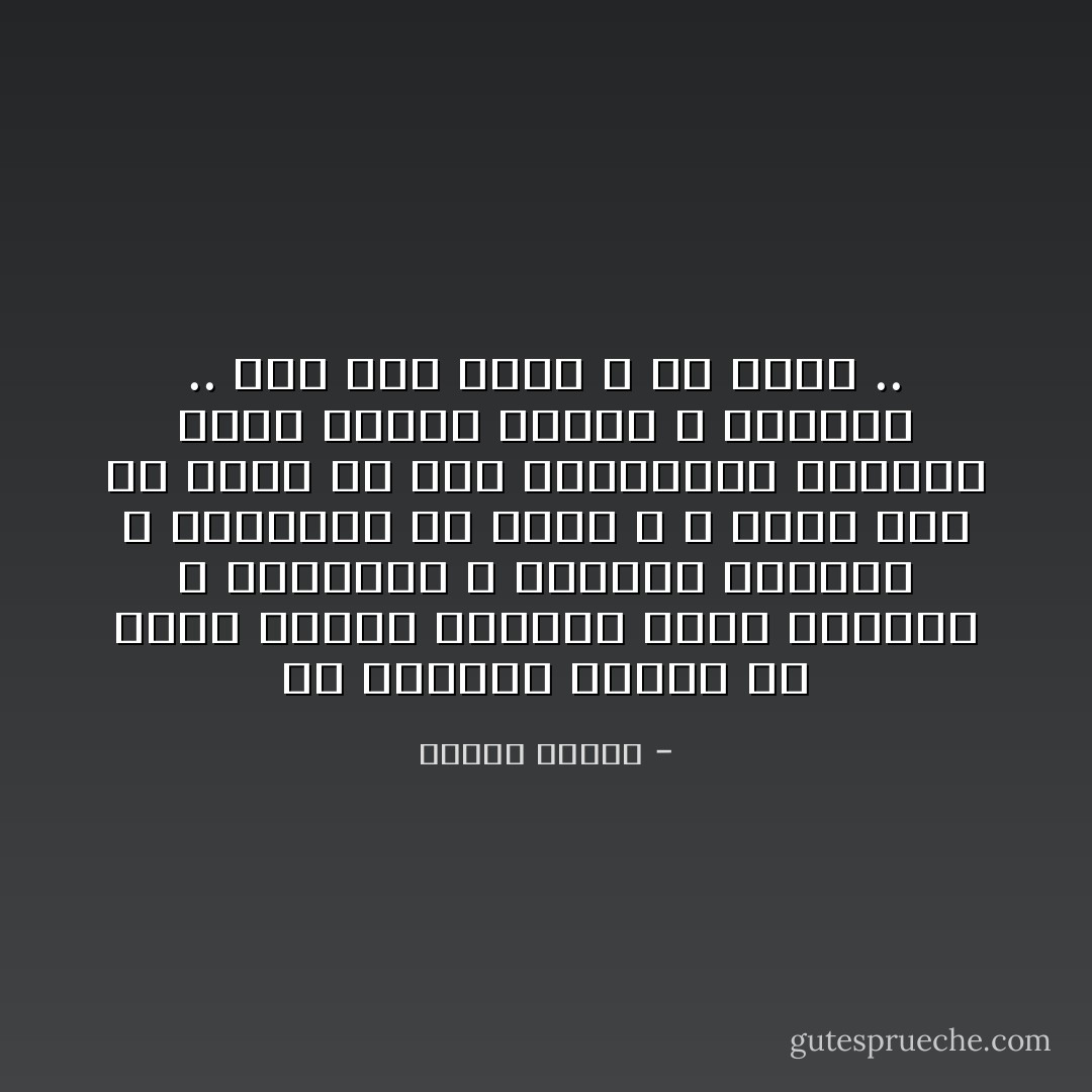 إن الزعيم الذكي هو الذي يتخطى بعينيه ضجيج الهتاف و التصفيق و بطانات النفاق و التسبيح من حوله ، و ينظر إلى ما وراء كل هذا الهيلمان الكاذب الذي يصنعه الخوف و الأطماع .. إلى يوم موته و ما بعده .. - مصطفى محمود