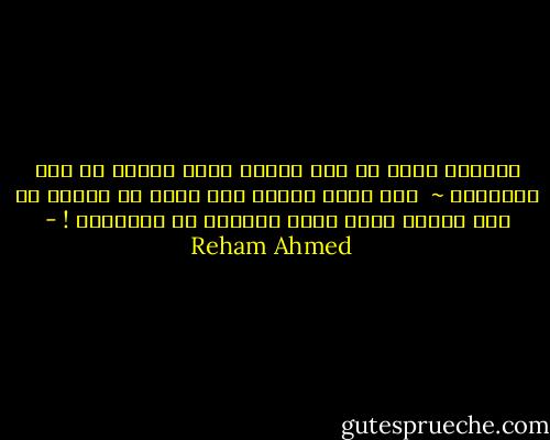 احيانا اشعر ان طلب الموت اهون كثيرا من طلب الأماني ~<br /><br />لكن الذي ادركه بعد فترة من الصمت ان طلب الموت وحده يحمل العديد من الأماني ! - Reham Ahmed