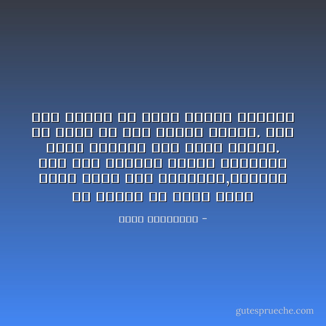 أي حماقة ان تضعي أعلى علامة لرجل قبل امتحانه,مراهنة على انك بتجميل عيوبه ستكسبين رهان تحويله الى فارس زمانه.<br />لن تقعي في هذا الخظأ مجددا. على هذا الرجل ان يشقى لينال علاماته - أحلام مستغانمي