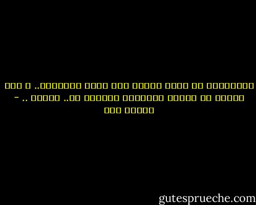 العلاقات لا تأتى دائما على مقاس اصحابها.. و انت اخترت لى مقاسا يُصغرنى بكثيرٍ يا.. صديقى .. - إسلام حجي