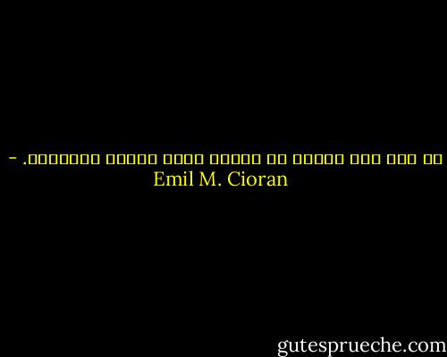 لو كان آدم سعيدا في الحب، لوفر علينا التاريخ. - Emil M. Cioran