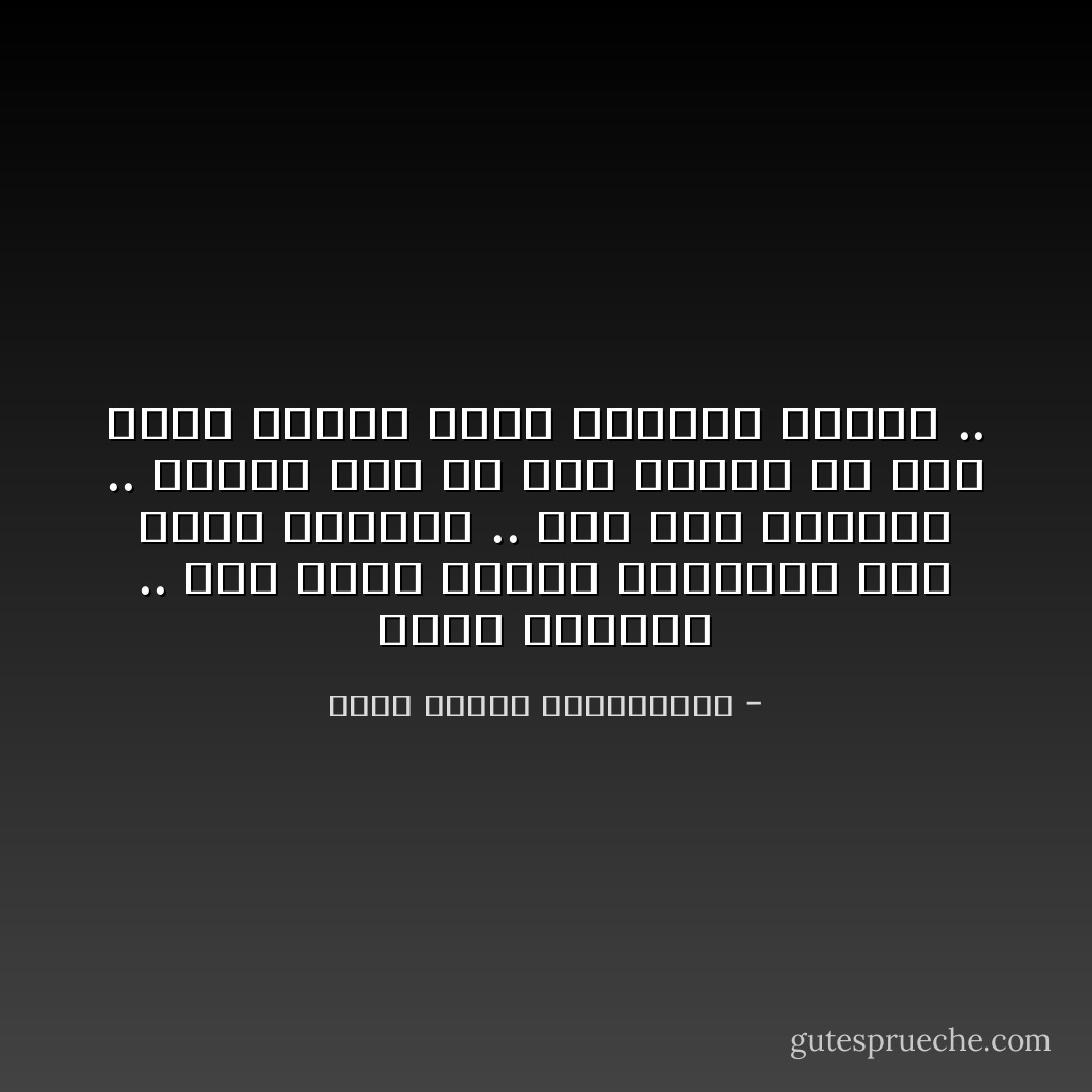 أمام المرآة .. مدت يدها لتمسك بشعيرات بِيض نبتت برأسها .. لقد مرت الأعوام .. أيقنت أنه قد كُتب عليها أن تظل هكذا وحيدة فداءً لرغبات أبيها .. - محمد مصطفى عبدالمجيد